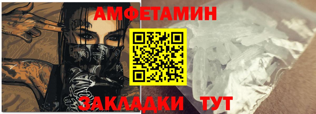 Кольчугино  АМФЕТАМИН 97%  Amphetamine  Вход с VPN 