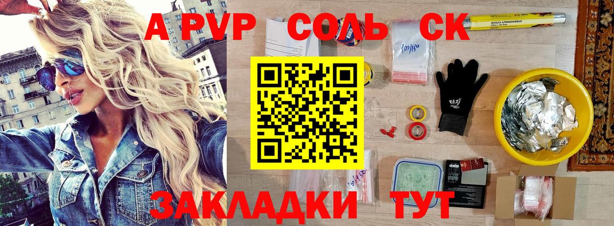 А ПВП Crystall  как найти закладки  Alpha-PVP СК  Кольчугино  Вход с VPN  Альфа ПВП кристаллы 