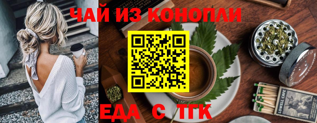 Кольчугино  Еда ТГК марихуана  Вход с VPN 