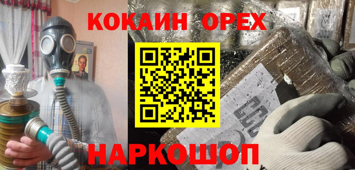 COCAIN 97%  магазин  наркотиков  Кольчугино  Cocaine 99%  Вход с VPN 