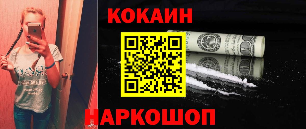 КОКАИН Перу Кольчугино