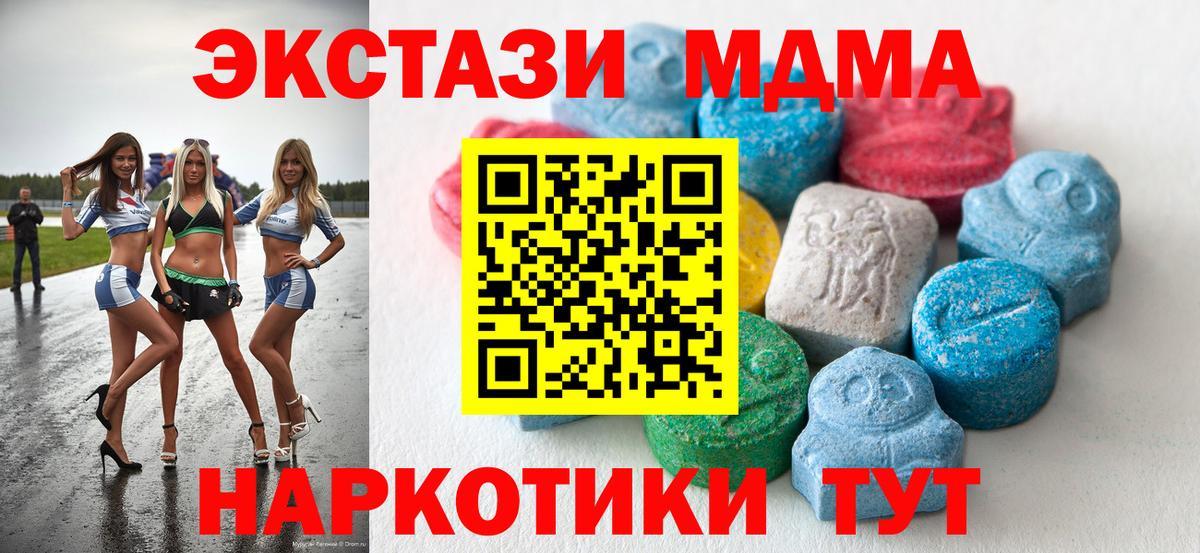 ЭКСТАЗИ MDMA  kraken как войти  Вход с VPN  Кольчугино  Экстази круглые  Экстази 