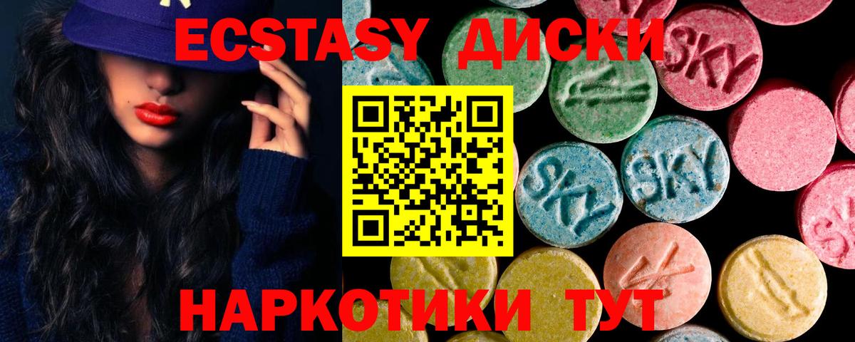 Ecstasy MDMA Кольчугино