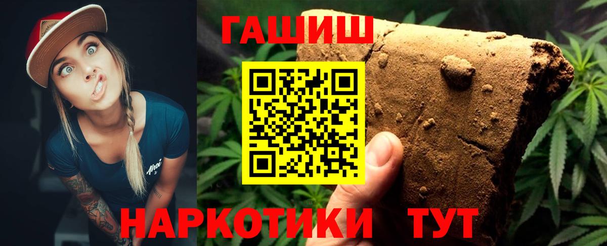 Кольчугино  ГАШ  ГАШИШ 40% ТГК  Вход с VPN  ГАШ Cannabis 