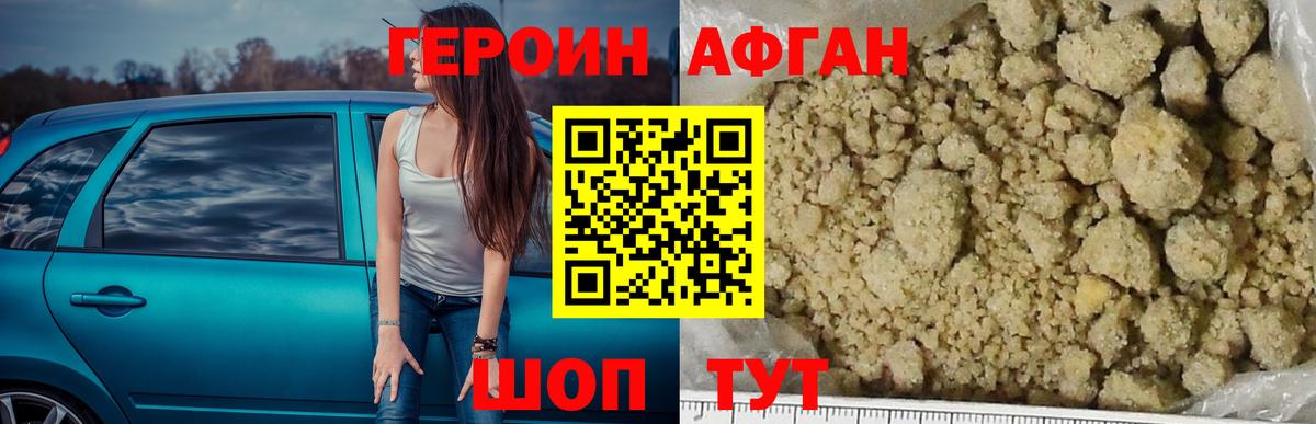 Кольчугино  ГЕРОИН  Вход с VPN  Героин белый 