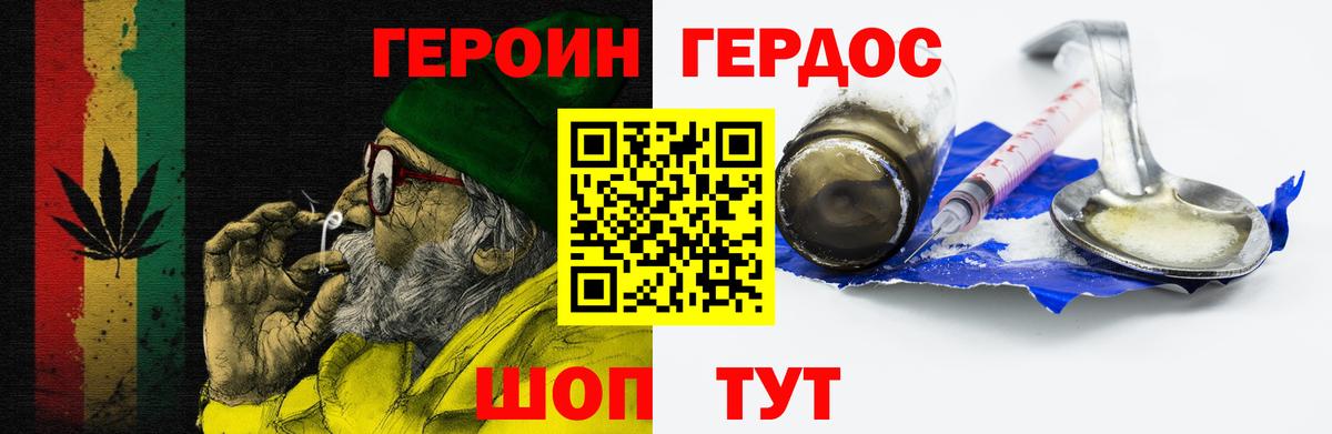 ГЕРОИН белый Кольчугино