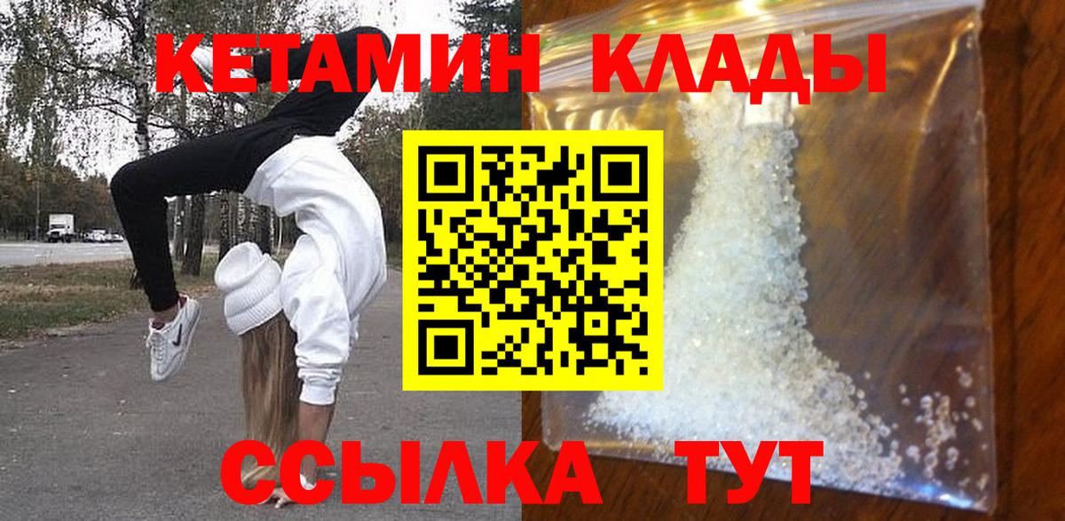 Кольчугино  КЕТАМИН VHQ  КЕТАМИН VHQ  kraken ONION  Вход с VPN 