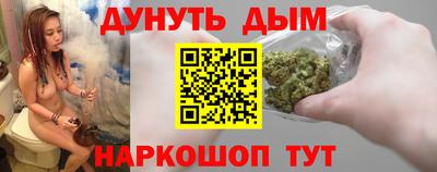 гашишное масло Бийск