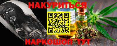 гашишное масло Бийск