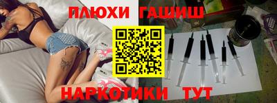 синтетический гашиш Берёзовский