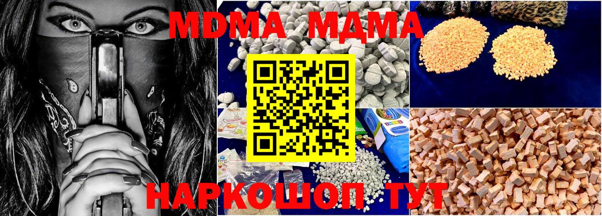 МДМА  MDMA Molly  Вход с VPN  МДМА Molly  Кольчугино 