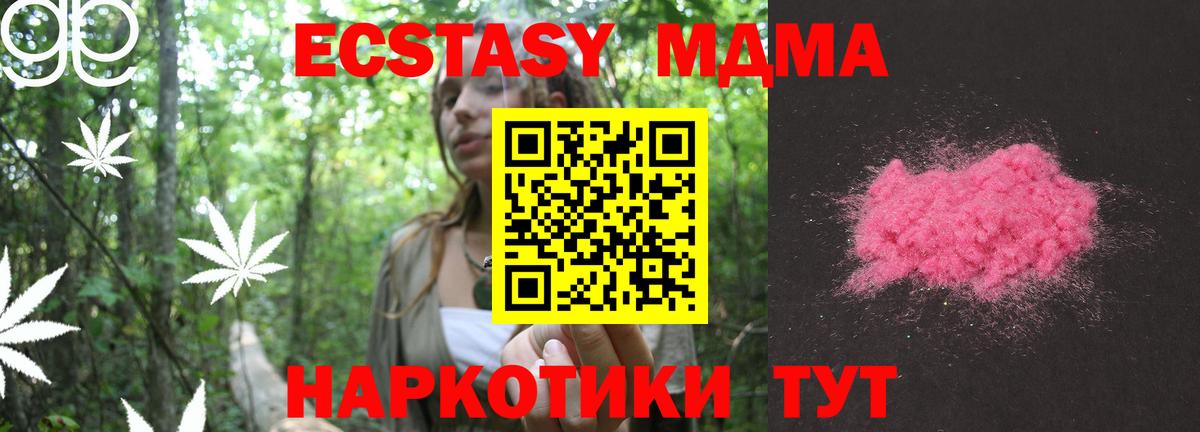 MDMA молли Кольчугино