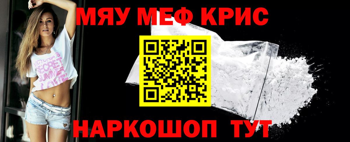 МЕФ кристаллы Кольчугино