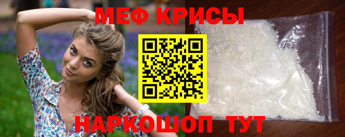 МЯУ-МЯУ  МЕФ VHQ  Мефедрон  Кольчугино  МЯУ-МЯУ мяу мяу  Вход с VPN 