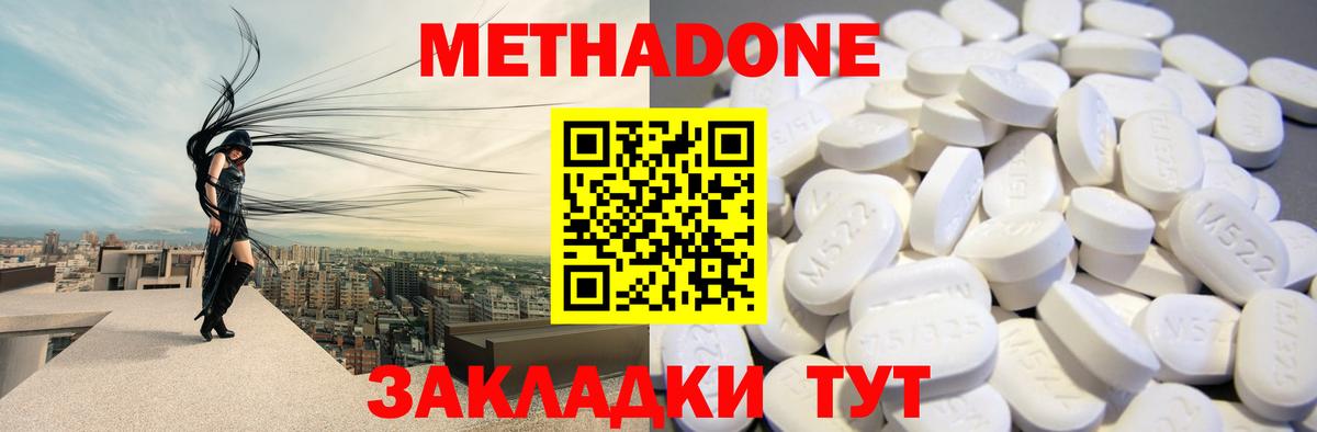 Кольчугино  гидра   Метадон кристалл  Вход с VPN  МЕТАДОН methadone 