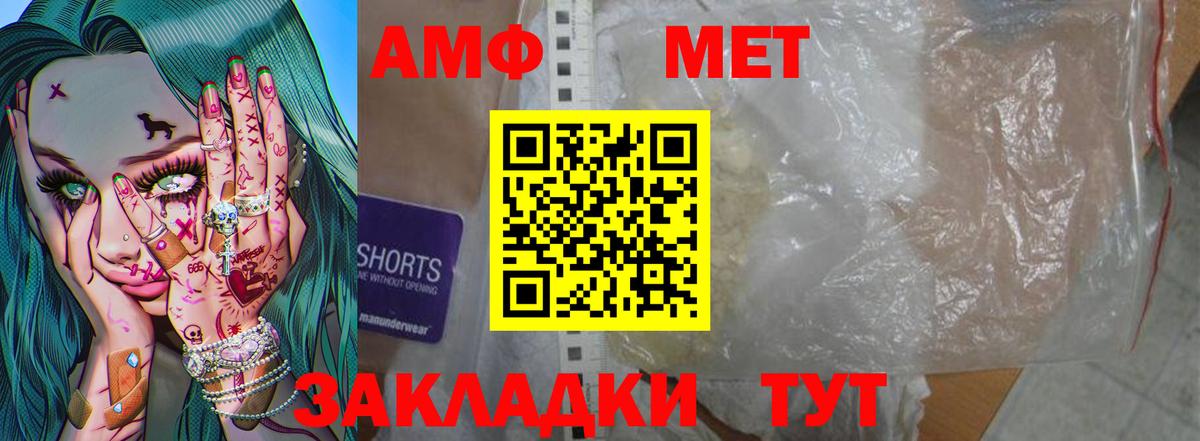 МЕТАМФЕТАМИН Декстрометамфетамин 99.9% Кольчугино