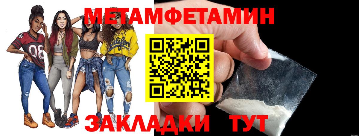 Кольчугино  МЕТАМФЕТАМИН витя  Метамфетамин  Вход с VPN  МЕТАМФЕТАМИН витя 
