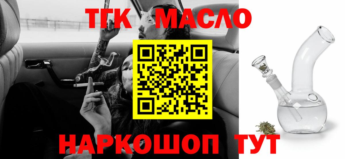 Кольчугино  Дистиллят ТГК жижа  Вход с VPN 