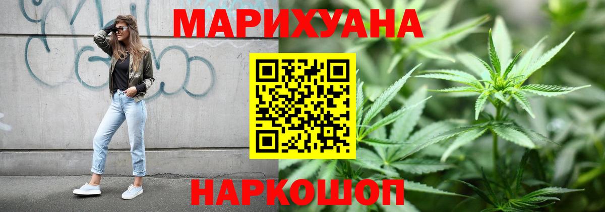Каннабис White Widow  Каннабис THC 21%  Бошки марихуана семена  Кольчугино  Вход с VPN 